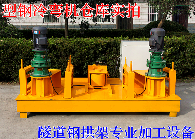 冷弯机仓库实拍