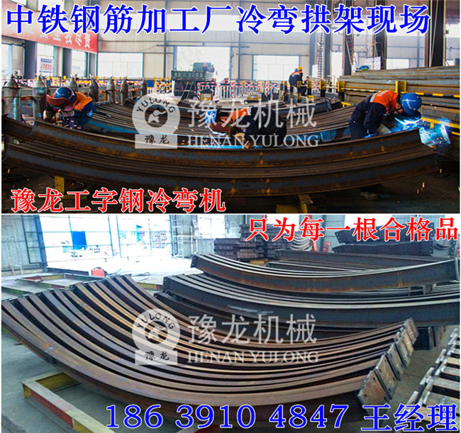 拱架加工现场_副本