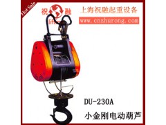 duke小金刚卷扬机|吊块电动葫芦|设计先进图1