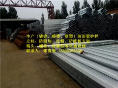 专业生产浸塑护栏板 立柱 浸塑防阻块 浸塑防眩板支架图1