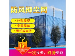 防风抑尘网生产厂家图3