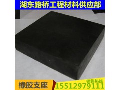 河北衡水桥梁圆形 矩形四氟滑板式橡胶支座图3