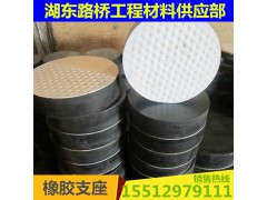 哈尔滨桥梁伸缩缝橡胶支座生产销售供应厂家图2