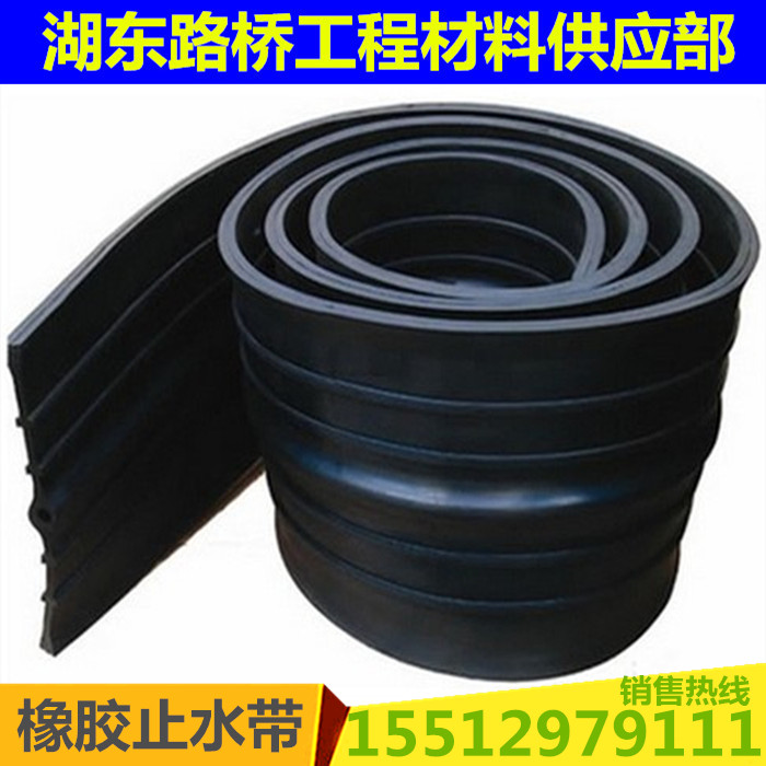 止水带2