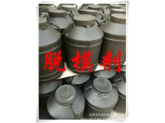 销售油性脱模剂，水性脱模剂图1