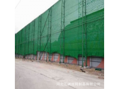 防风抑尘网生产厂家图2