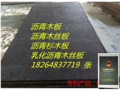 沥青木丝板 沥青木板图1