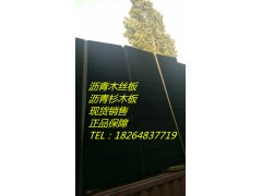 沥青杉木板  沥青纤维板  沥青木丝板图2