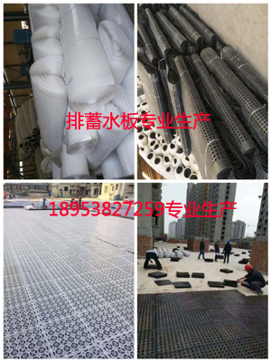 车库塑料排水板