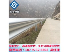 西藏厂家批发梁钢护栏板 高速护栏板 波形护栏板图1