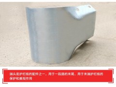 交通安全设施护栏板端头 喷塑镀锌护栏板端头 波形护栏板端头图1