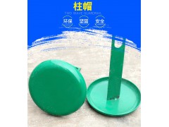 护栏板柱帽 护栏板配件 镀锌柱帽 喷塑柱帽 护栏板立柱柱帽图1