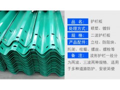 护栏板 波形护栏板 波形梁钢护栏板 高速护栏板 防撞护栏图3