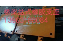 生产加工定制各种规格型号桥梁橡胶支座图3