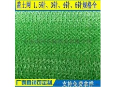 施工现场防尘网图1