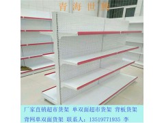 青海超市货架 便利店货架 零食店货架 百货货架价格多少图1