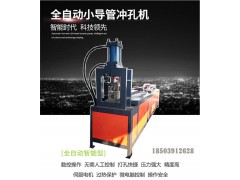 小导管冲孔机 小导管冲孔机价格 小导管冲孔机厂家图1