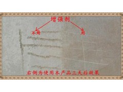 楚雄混凝土增强剂厂家1528 783 2719图2