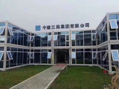 西安华腾快拼集装箱房图1