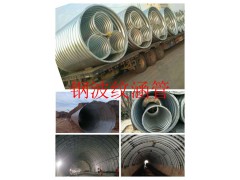 云南全境销售涵洞钢波纹涵管图1