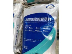 中德新亚CGM高强无收缩超早强超高强速凝型灌浆了C60灌浆料图1