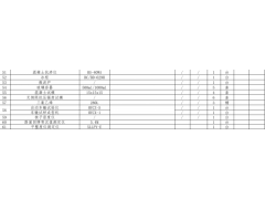 山东济南询价实验仪器图3