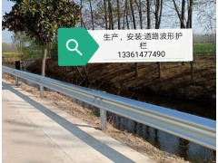 全国接单☞公路【波形护栏】乡村安保波形护栏✔图1