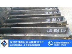 公路界桩钢模具 自主创新图1