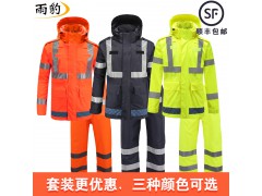 雨豹反光衣厂家现货供应公路高速反光雨衣免费印字图2
