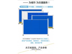 佛山大成交通设施厂家 夹芯板方通立柱款围挡  施工工程围避图1
