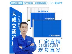 佛山大成交通设施厂家 夹芯板方通立柱款围挡  施工工程围避图2