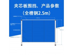 佛山大成交通设施厂家 夹芯板C型槽全槽钢围挡 施工工程围避图1