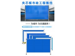 佛山大成交通设施厂家 夹芯板C型槽全槽钢围挡 施工工程围避图2