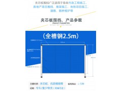 佛山大成交通设施厂家 夹芯板C型槽全槽钢围挡 施工工程围避图3