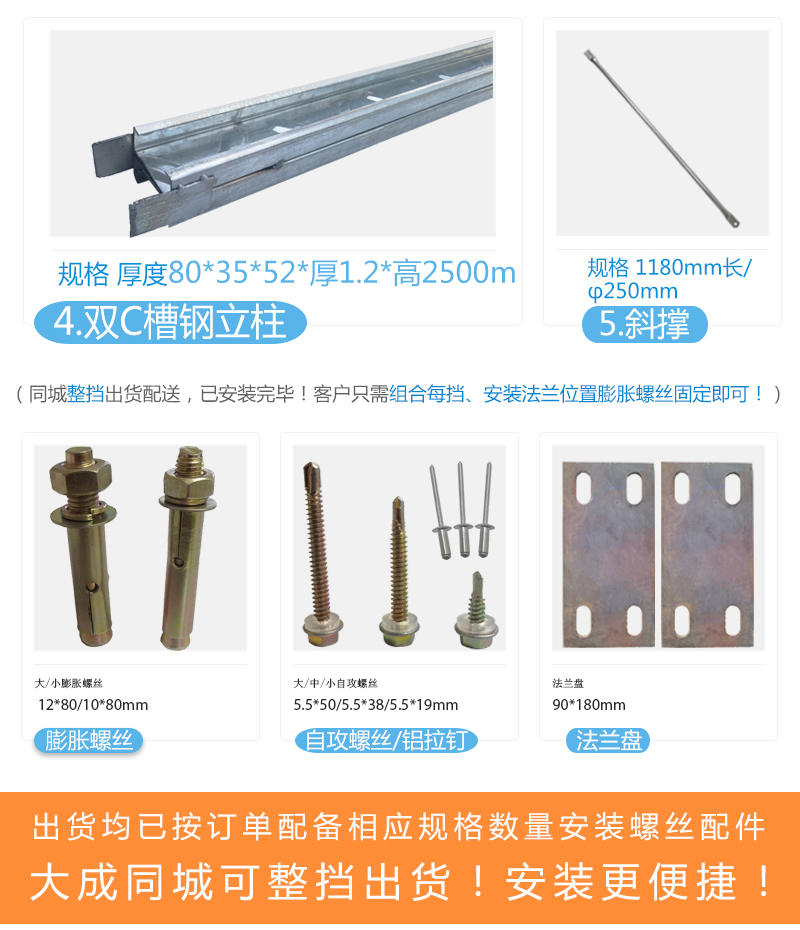 详情页-夹芯板---2_04