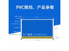 佛山大成交通设施厂家 2米PVC围挡 围挡厂家 施工工程围避图2