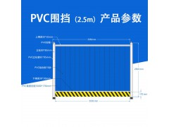 佛山大成交通设施厂家 2.5米PVC围挡  施工工程现场围避图1