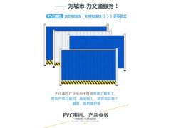 佛山大成交通设施厂家 2.5米PVC围挡  施工工程现场围避图2