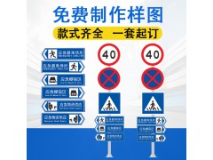 佛山大成交通设施厂家 定制各种规格交通标志牌 标志牌生产厂家图2