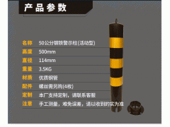 佛山大成交通设施厂家 活动式警示柱（带提环）警示柱生产厂家图2