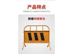 佛山大成交通设施厂家 市政护栏 弯角铁马 铁马生产厂家图3