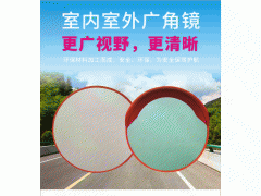 佛山大成交通设施厂家 广角镜 广角镜生产厂家图1