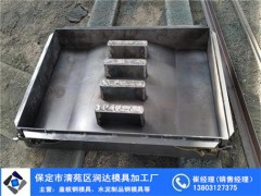 铁路排水沟盖板钢模具 绿园区图1