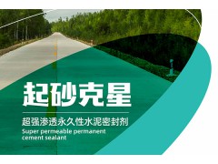 水泥地面起砂（灰）处理剂 起砂克星图1