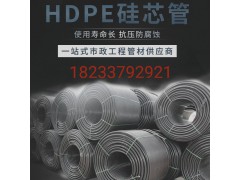 本公司专业生产硅芯管通讯子管，大量现货，包成交图1