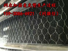 加筋麦克垫 @镀高尔凡加筋麦克垫厂 @高质量加筋麦克垫厂图2