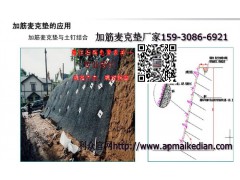 加筋麦克垫 @镀高尔凡加筋麦克垫厂 @高质量加筋麦克垫厂图3