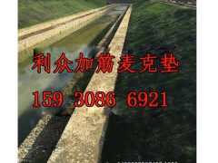 加筋麦克垫 @湖北加筋麦克垫 @加筋麦克垫厂家图3