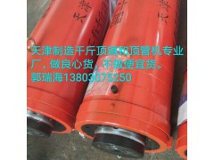 供应各种10吨至3500吨液压千斤顶镐图1