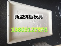固镇县 炕水泥板模具 零售价图1